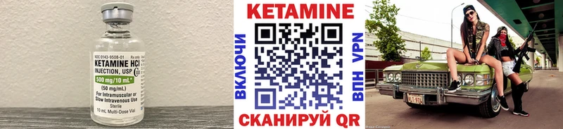 Кетамин ketamine Катав-Ивановск