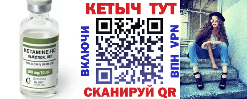 Кетамин ketamine  хочу   Катав-Ивановск 