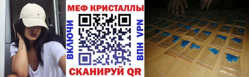 МЯУ-МЯУ мяу мяу MEGA ссылки Катав-Ивановск